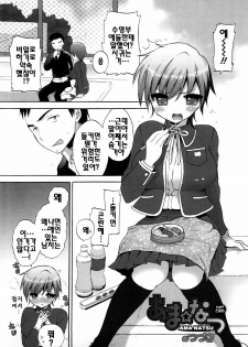 [Mozuya Murasaki] Ecchi na Koto Shiyo...♥ | 야한짓하자...♥ [Korean] [팀☆면갤] - page 28