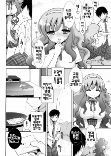 [Mozuya Murasaki] Ecchi na Koto Shiyo...♥ | 야한짓하자...♥ [Korean] [팀☆면갤] - page 39