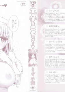 [Mozuya Murasaki] Ecchi na Koto Shiyo...♥ | 야한짓하자...♥ [Korean] [팀☆면갤] - page 3