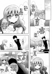 [Mozuya Murasaki] Ecchi na Koto Shiyo...♥ | 야한짓하자...♥ [Korean] [팀☆면갤] - page 40