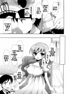 [Mozuya Murasaki] Ecchi na Koto Shiyo...♥ | 야한짓하자...♥ [Korean] [팀☆면갤] - page 42