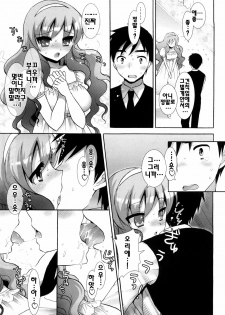 [Mozuya Murasaki] Ecchi na Koto Shiyo...♥ | 야한짓하자...♥ [Korean] [팀☆면갤] - page 44