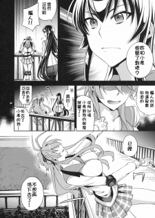 (C79) [Crazy9 (Ichitaka)] RAPE OF THE DEAD (HIGHSCHOOL OF THE DEAD) [Chinese] [final個人漢化] - page 3