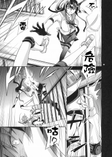 (C79) [Crazy9 (Ichitaka)] RAPE OF THE DEAD (HIGHSCHOOL OF THE DEAD) [Chinese] [final個人漢化] - page 4