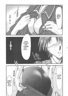 (C77) [High Risk Revolution (Aizawa Hiroshi)] Himitsu Nene no Himitsu (Love Plus) [Korean] - page 30