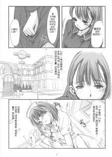 (C77) [High Risk Revolution (Aizawa Hiroshi)] Himitsu Nene no Himitsu (Love Plus) [Korean] - page 6