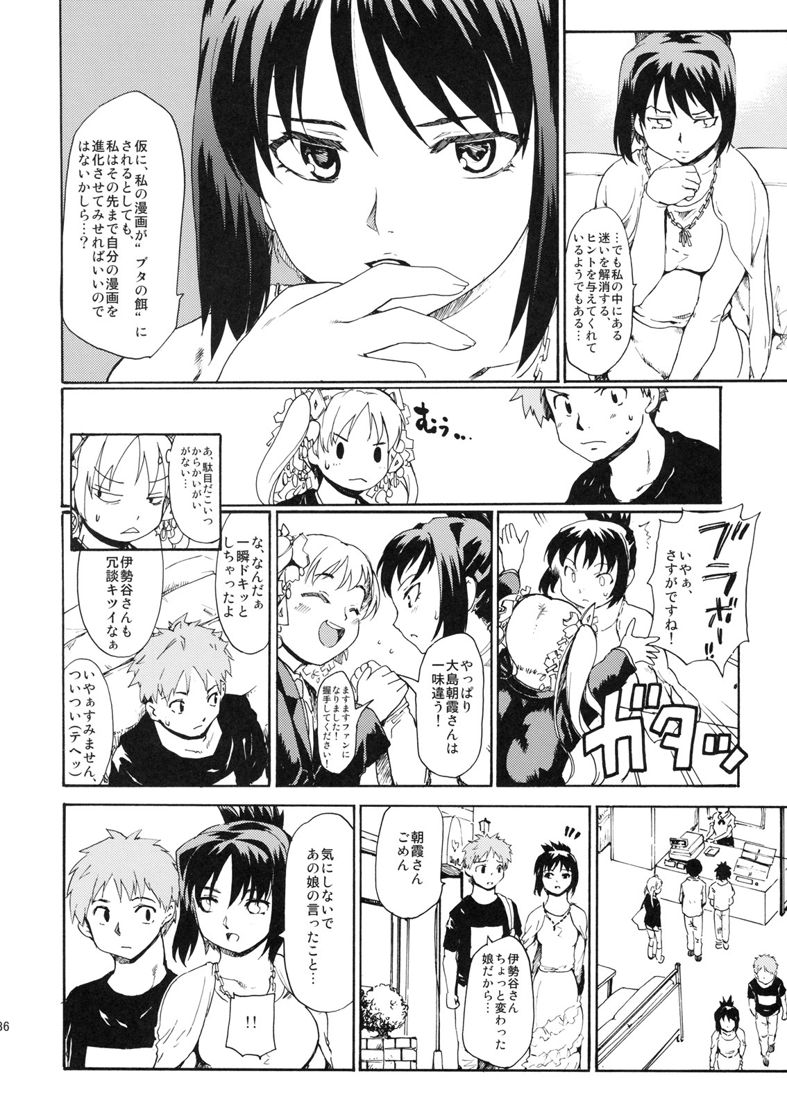 (C79) [Paranoia Cat (Fujiwara Shunichi)] Akogare no Hito -Himitsu no Isshuukan- #6 page 35 full