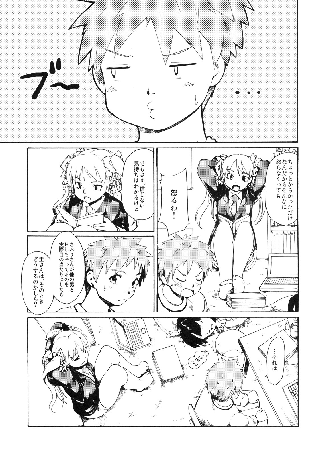 (C79) [Paranoia Cat (Fujiwara Shunichi)] Akogare no Hito -Himitsu no Isshuukan- #6 page 4 full