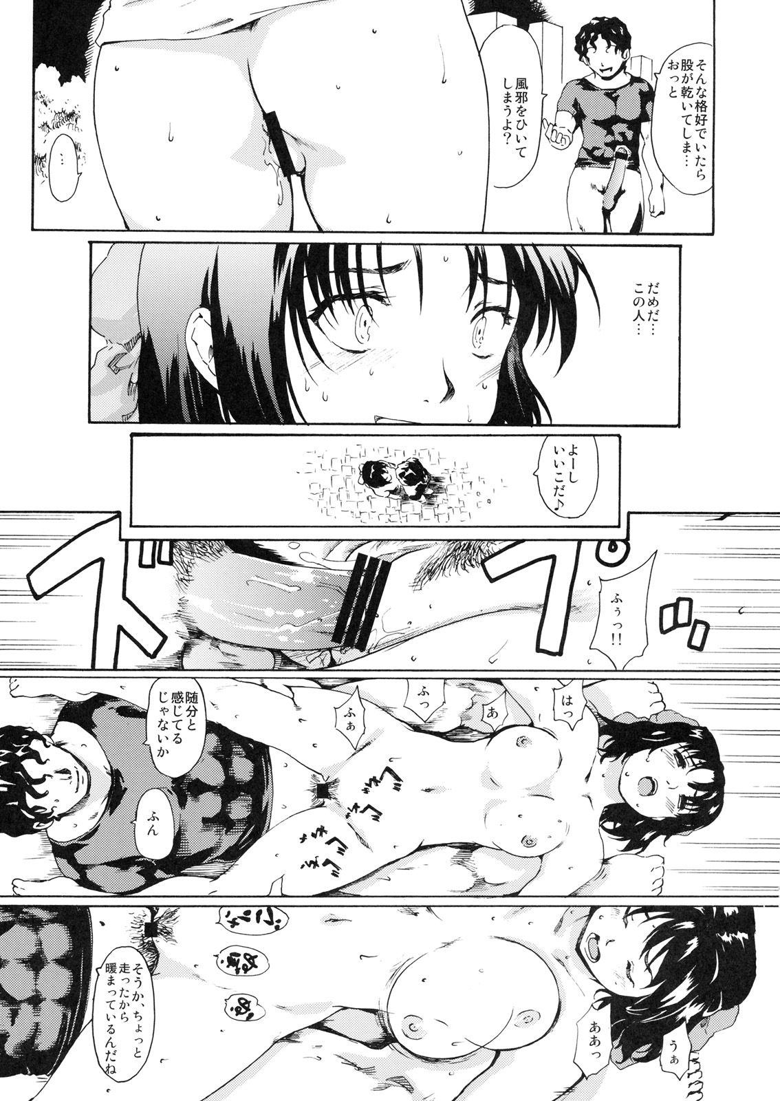 (C79) [Paranoia Cat (Fujiwara Shunichi)] Akogare no Hito -Himitsu no Isshuukan- #6 page 42 full