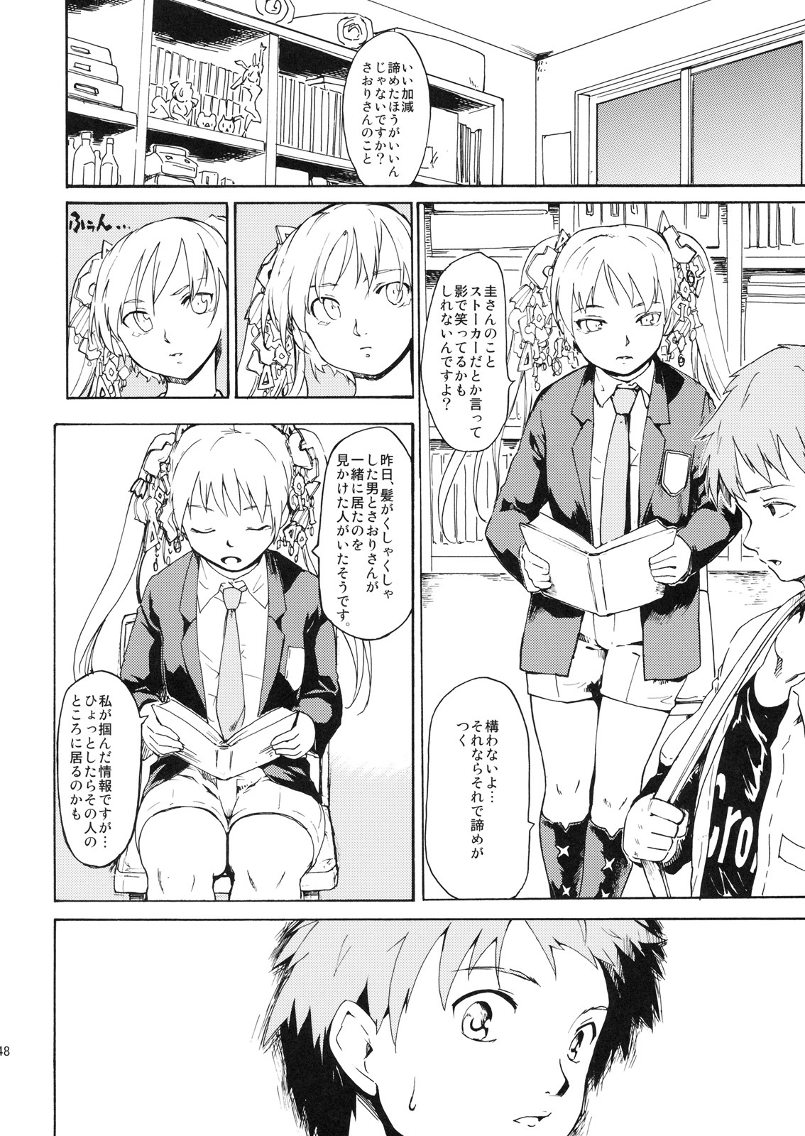 (C79) [Paranoia Cat (Fujiwara Shunichi)] Akogare no Hito -Himitsu no Isshuukan- #6 page 47 full