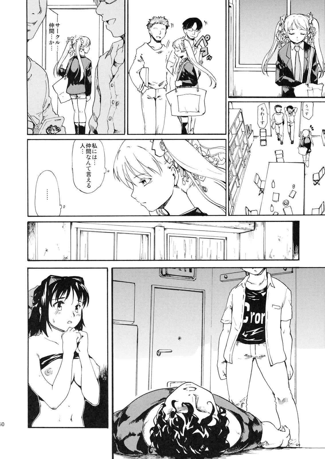 (C79) [Paranoia Cat (Fujiwara Shunichi)] Akogare no Hito -Himitsu no Isshuukan- #6 page 49 full