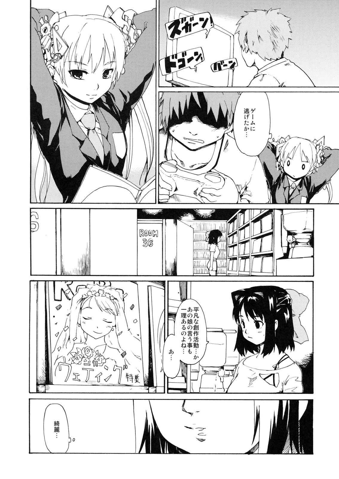 (C79) [Paranoia Cat (Fujiwara Shunichi)] Akogare no Hito -Himitsu no Isshuukan- #6 page 5 full