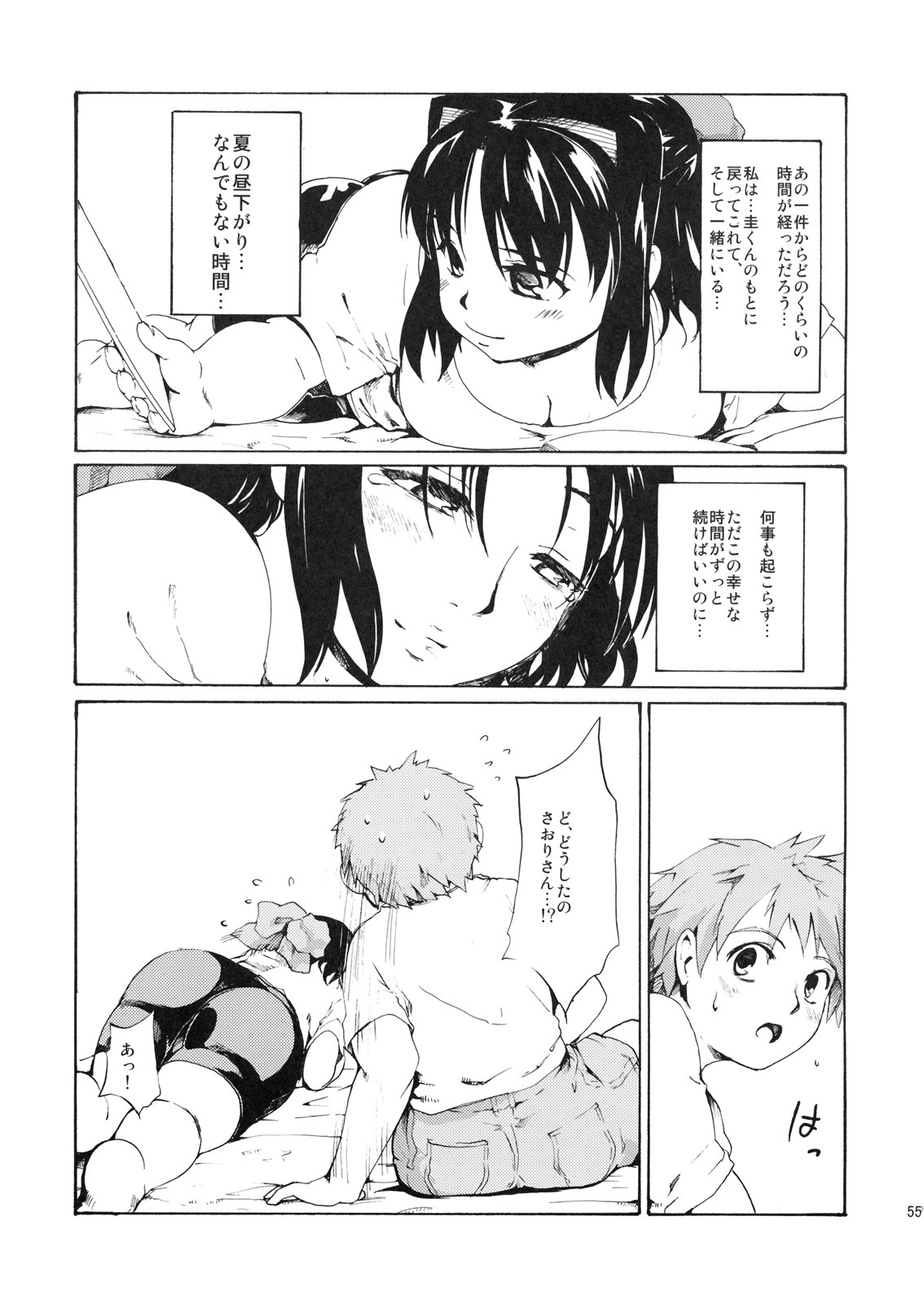 (C79) [Paranoia Cat (Fujiwara Shunichi)] Akogare no Hito -Himitsu no Isshuukan- #6 page 54 full