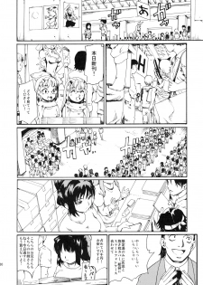 (C79) [Paranoia Cat (Fujiwara Shunichi)] Akogare no Hito -Himitsu no Isshuukan- #6 - page 29