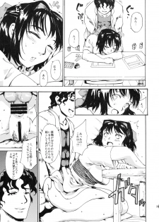 (C79) [Paranoia Cat (Fujiwara Shunichi)] Akogare no Hito -Himitsu no Isshuukan- #6 - page 38