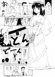 (C79) [Paranoia Cat (Fujiwara Shunichi)] Akogare no Hito -Himitsu no Isshuukan- #6 - page 6