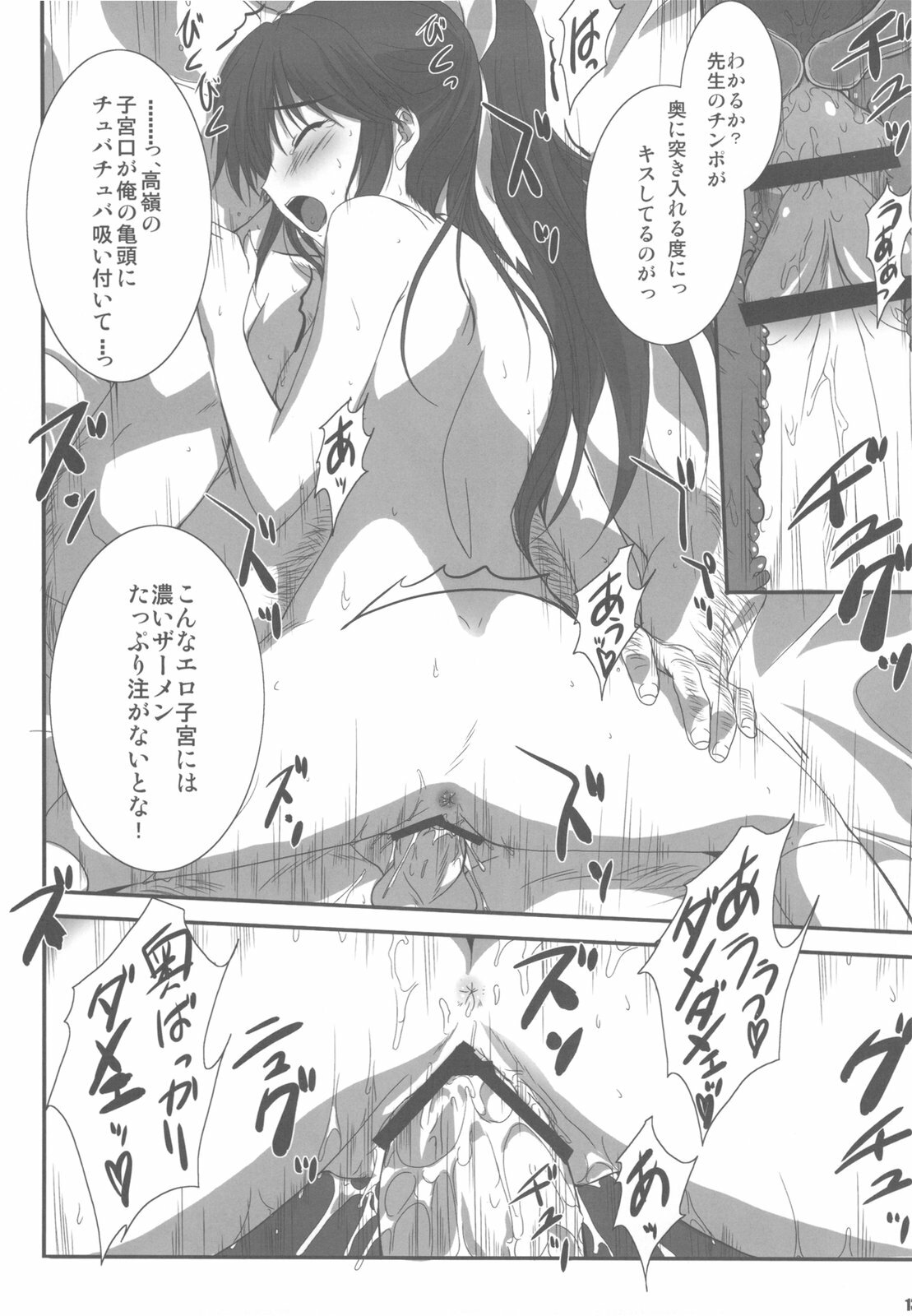 (C79) [Zankirow (Onigirikun)] PILE EDGE LOVE INJECTION +PLUS (Love Plus) page 13 full