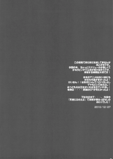 (C79) [Zankirow (Onigirikun)] PILE EDGE LOVE INJECTION +PLUS (Love Plus) - page 20