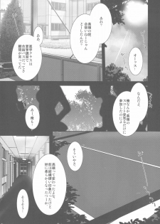 (C79) [Zankirow (Onigirikun)] PILE EDGE LOVE INJECTION +PLUS (Love Plus) - page 5