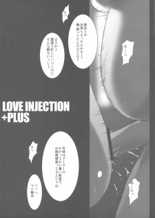 (C79) [Zankirow (Onigirikun)] PILE EDGE LOVE INJECTION +PLUS (Love Plus) - page 6