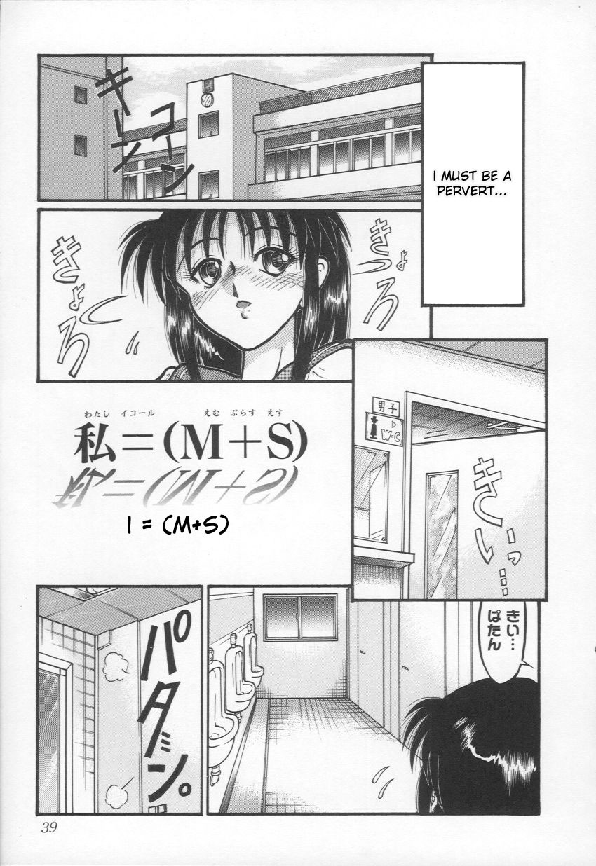 [Yamata no Worochi] Jii Izonshou | Masturbation Addiction [English] [desudesu] page 40 full