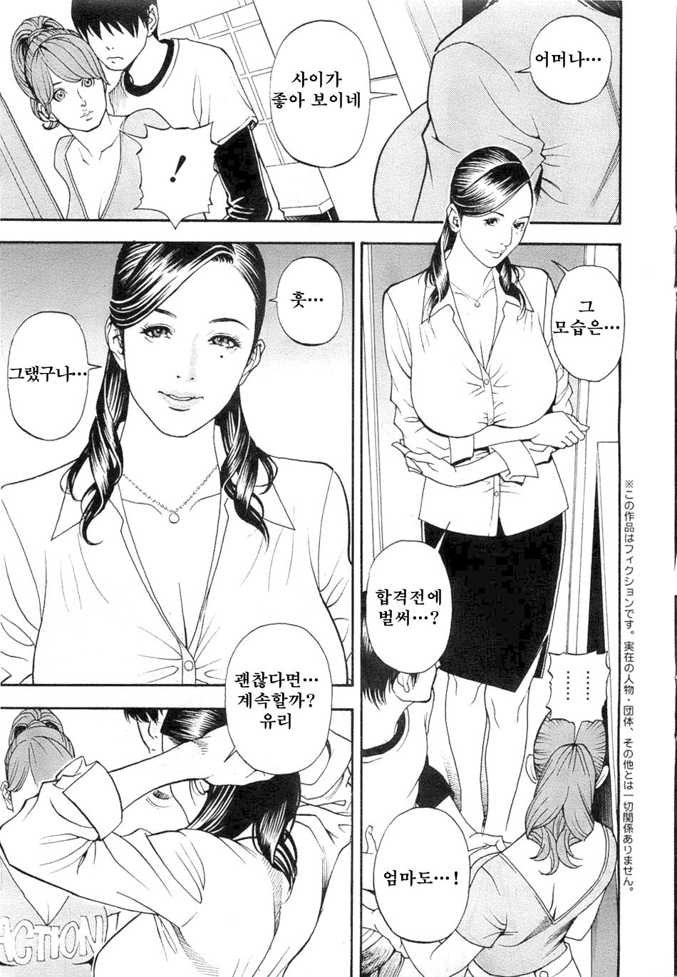 [Izayoi Seishin, Yamasaki Masato] Boshi Double Soukan | 이너블루머 [Korean] [팀☆면갤] page 104 full