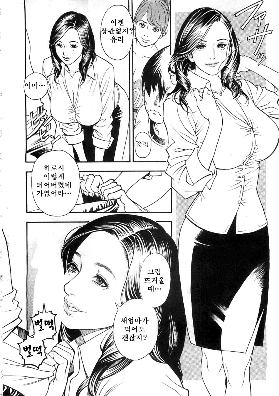 [Izayoi Seishin, Yamasaki Masato] Boshi Double Soukan | 이너블루머 [Korean] [팀☆면갤] page 105 full