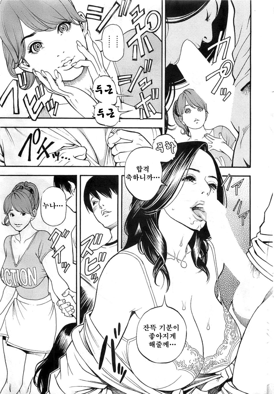 [Izayoi Seishin, Yamasaki Masato] Boshi Double Soukan | 이너블루머 [Korean] [팀☆면갤] page 106 full