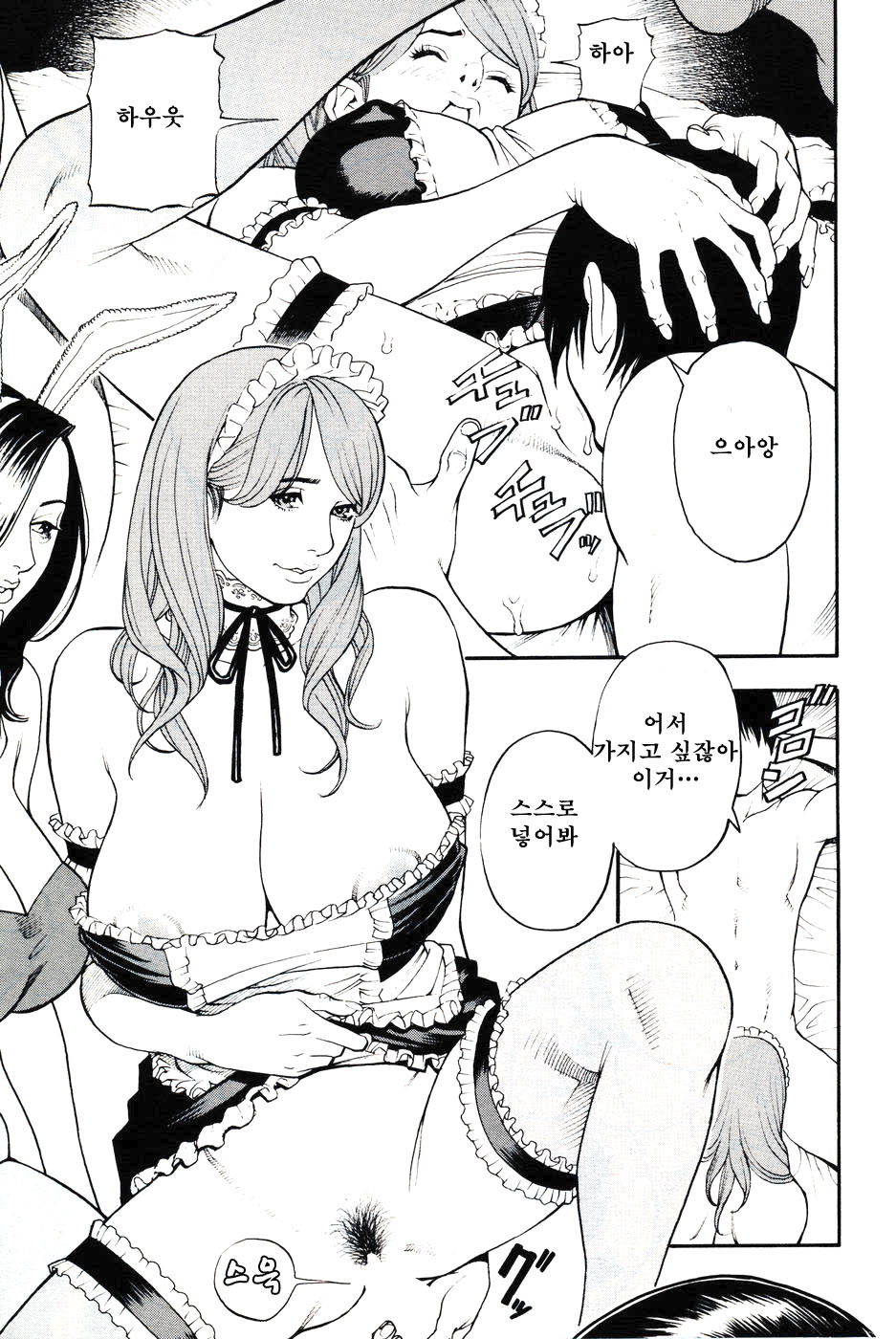 [Izayoi Seishin, Yamasaki Masato] Boshi Double Soukan | 이너블루머 [Korean] [팀☆면갤] page 122 full