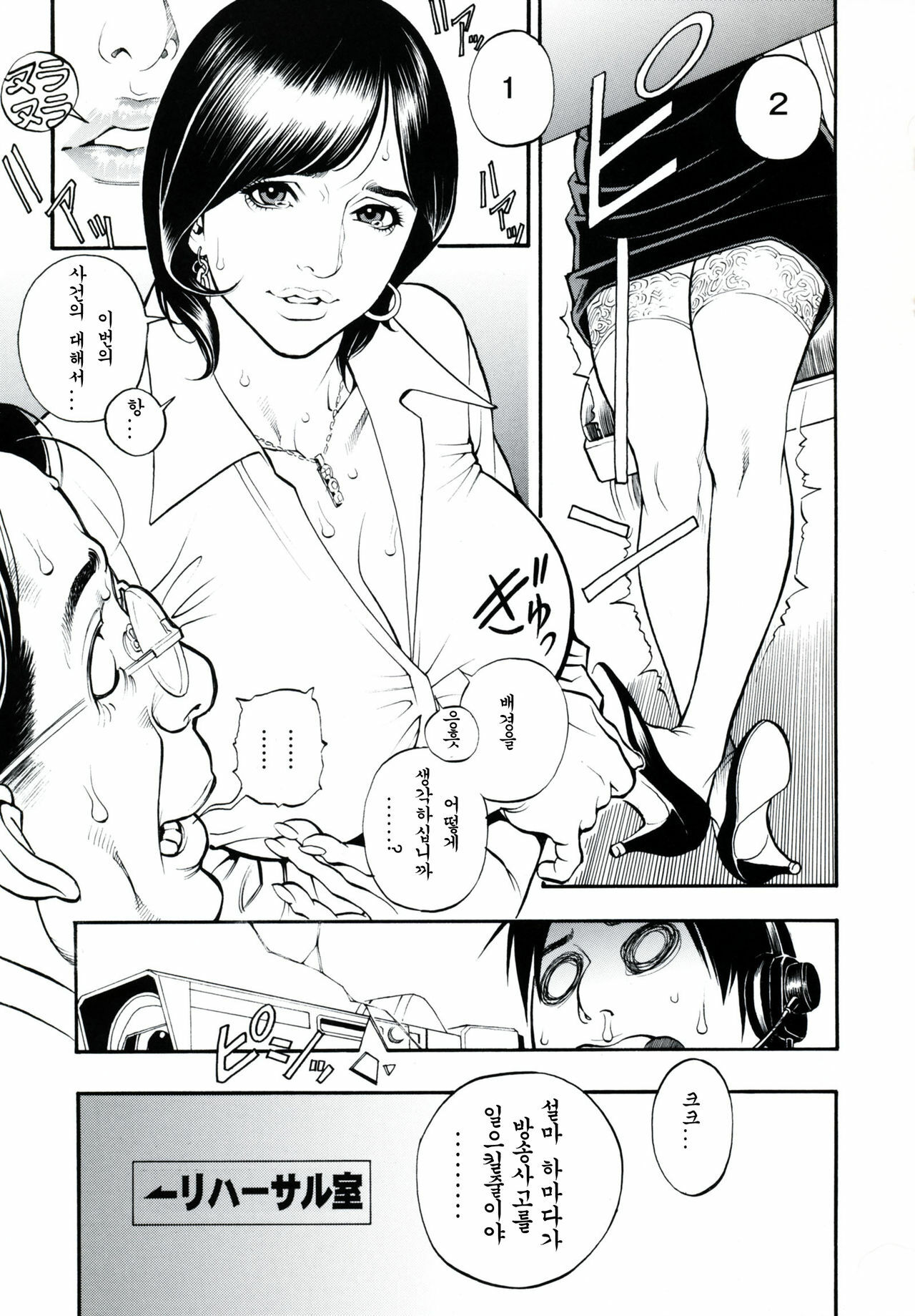 [Izayoi Seishin, Yamasaki Masato] Boshi Double Soukan | 이너블루머 [Korean] [팀☆면갤] page 144 full