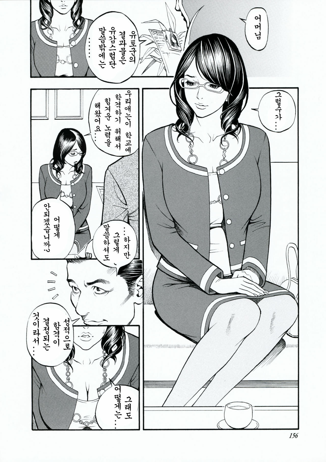 [Izayoi Seishin, Yamasaki Masato] Boshi Double Soukan | 이너블루머 [Korean] [팀☆면갤] page 155 full