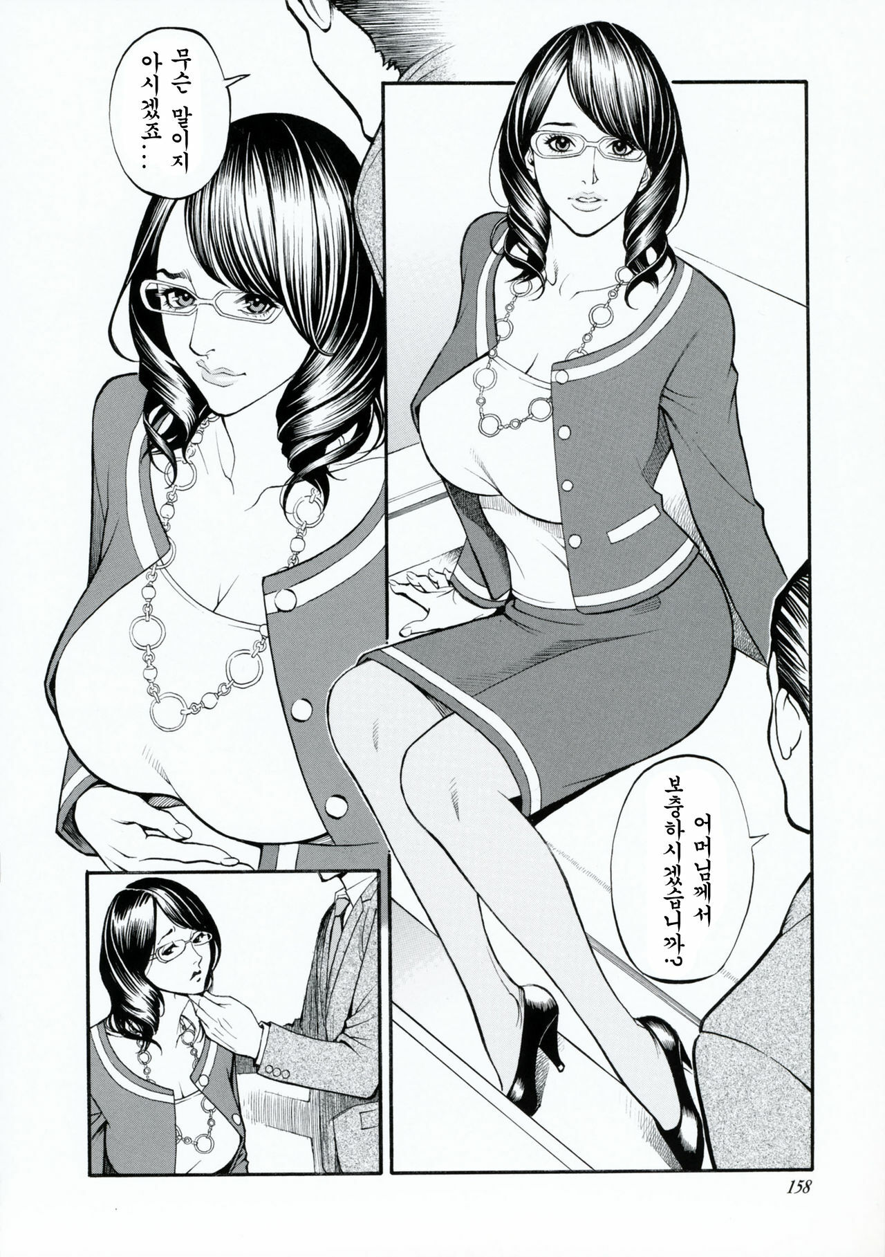 [Izayoi Seishin, Yamasaki Masato] Boshi Double Soukan | 이너블루머 [Korean] [팀☆면갤] page 157 full