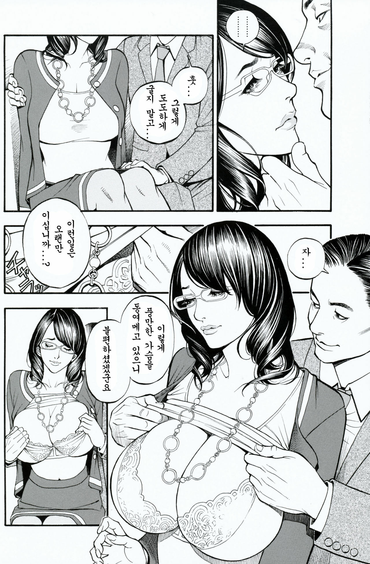 [Izayoi Seishin, Yamasaki Masato] Boshi Double Soukan | 이너블루머 [Korean] [팀☆면갤] page 158 full