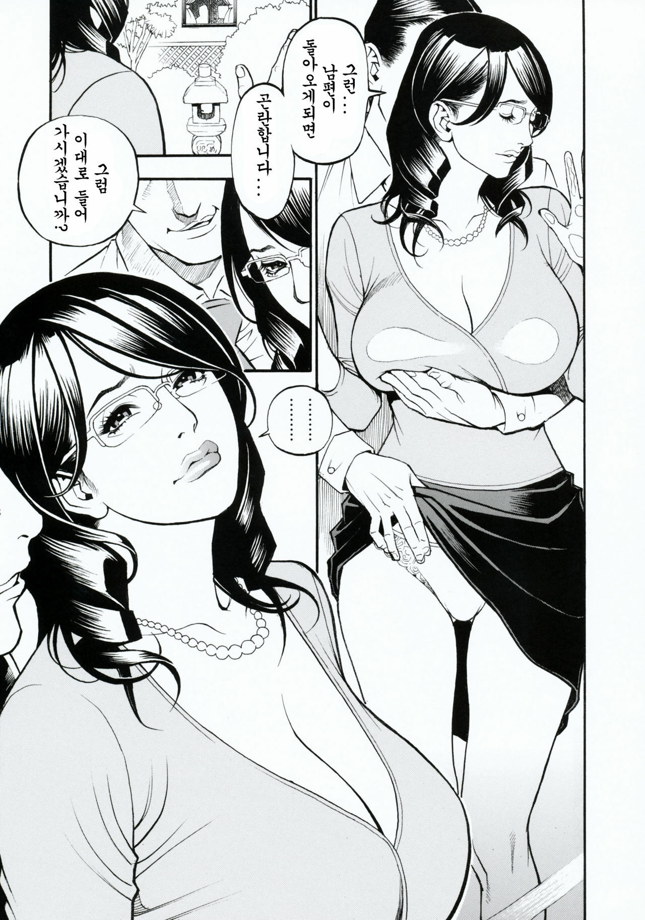 [Izayoi Seishin, Yamasaki Masato] Boshi Double Soukan | 이너블루머 [Korean] [팀☆면갤] page 176 full