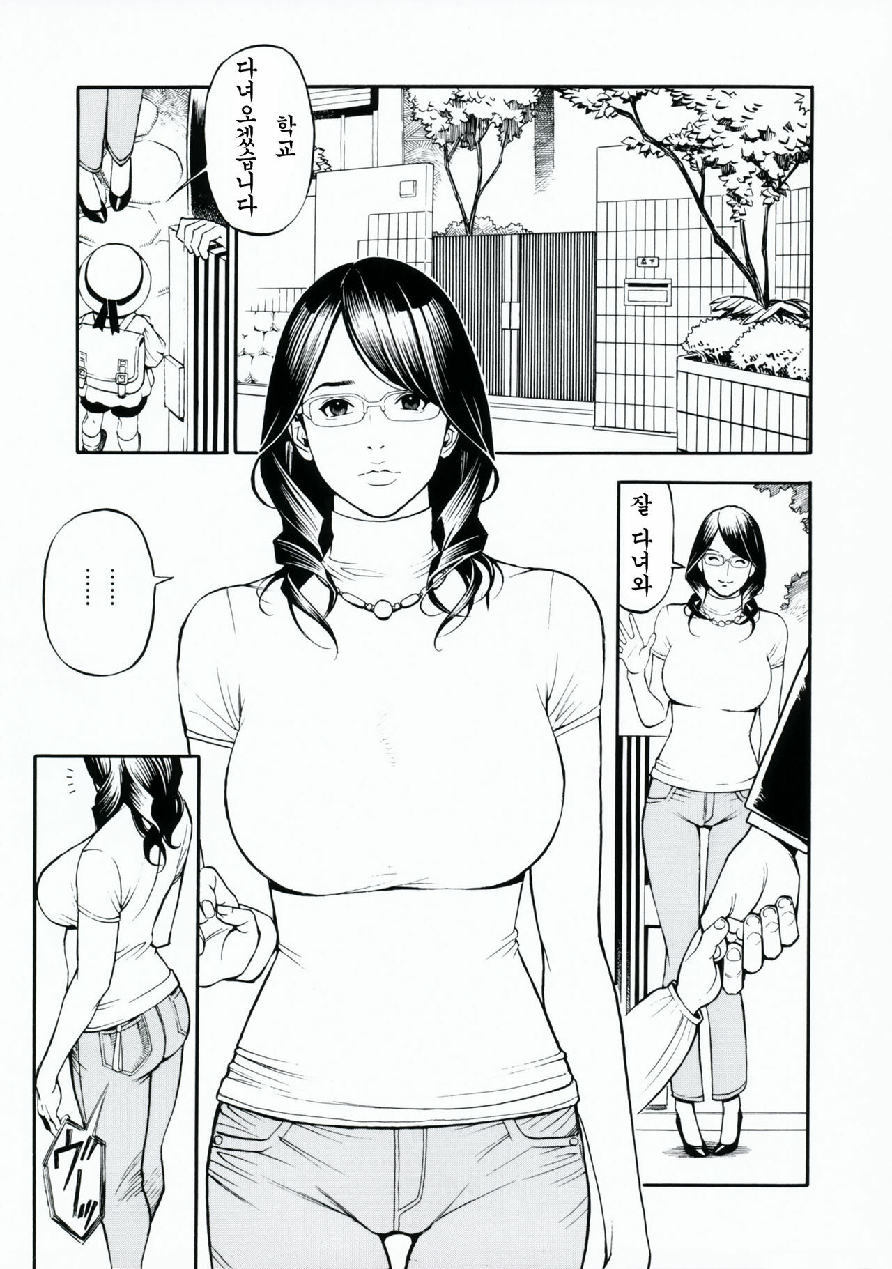 [Izayoi Seishin, Yamasaki Masato] Boshi Double Soukan | 이너블루머 [Korean] [팀☆면갤] page 188 full