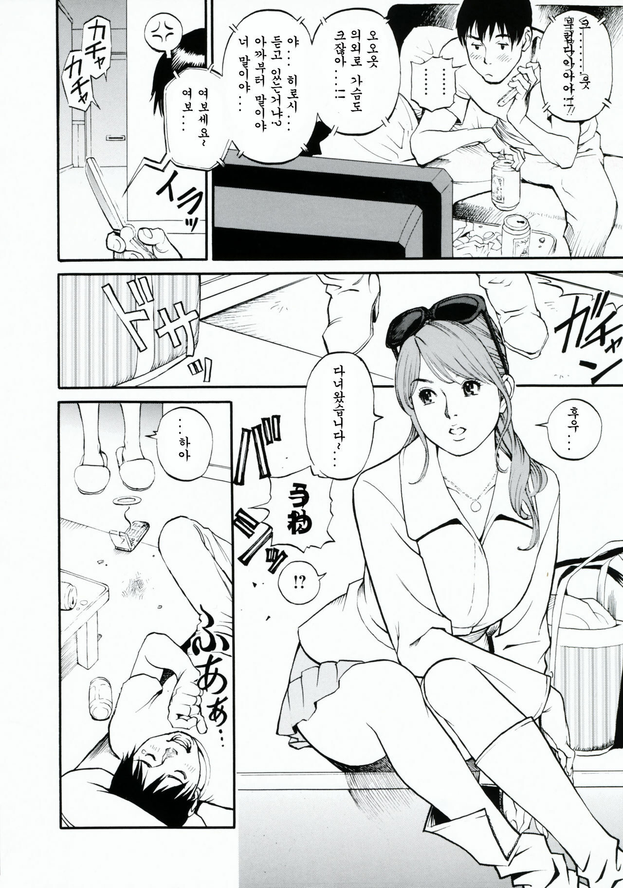 [Izayoi Seishin, Yamasaki Masato] Boshi Double Soukan | 이너블루머 [Korean] [팀☆면갤] page 19 full