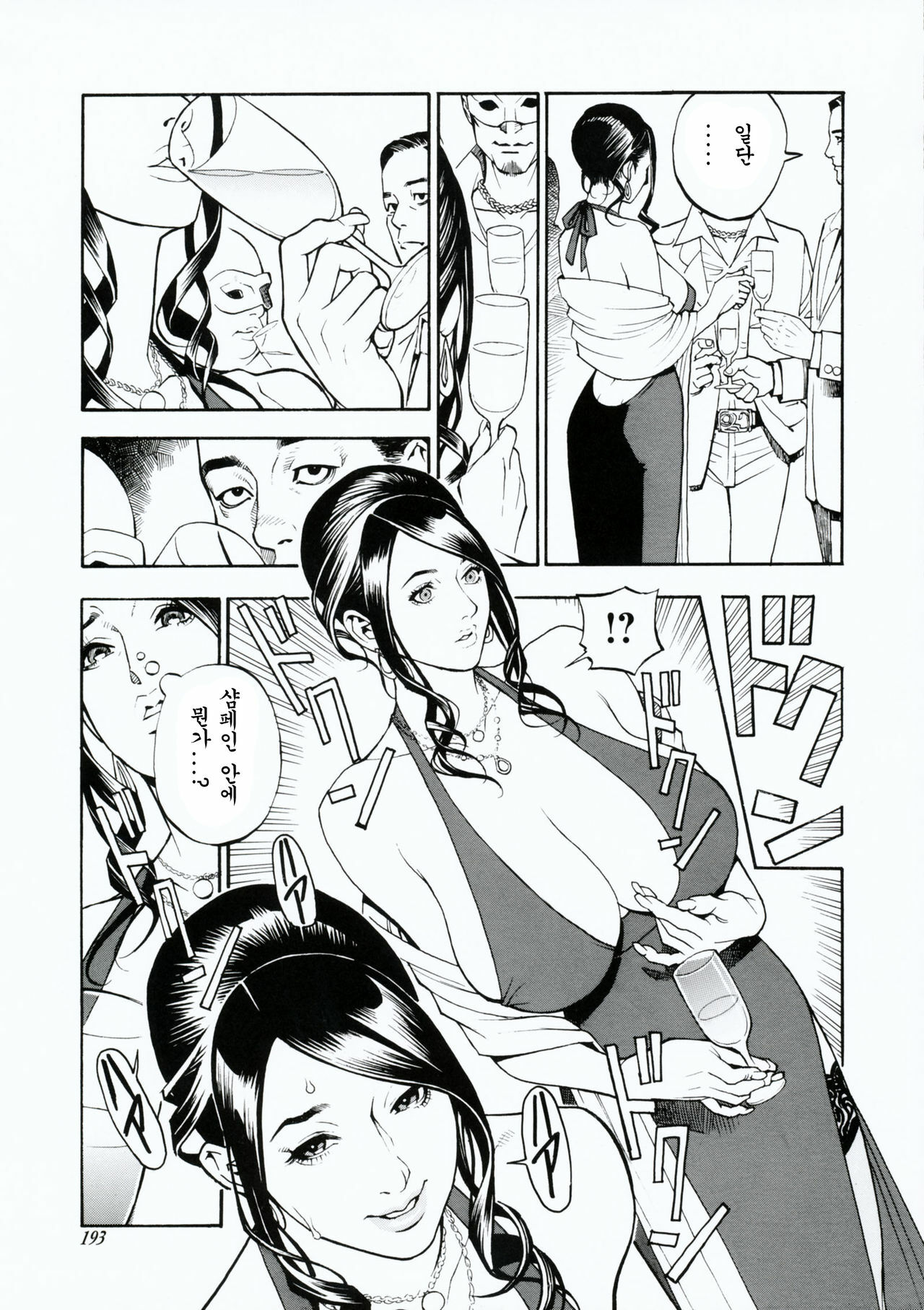 [Izayoi Seishin, Yamasaki Masato] Boshi Double Soukan | 이너블루머 [Korean] [팀☆면갤] page 192 full