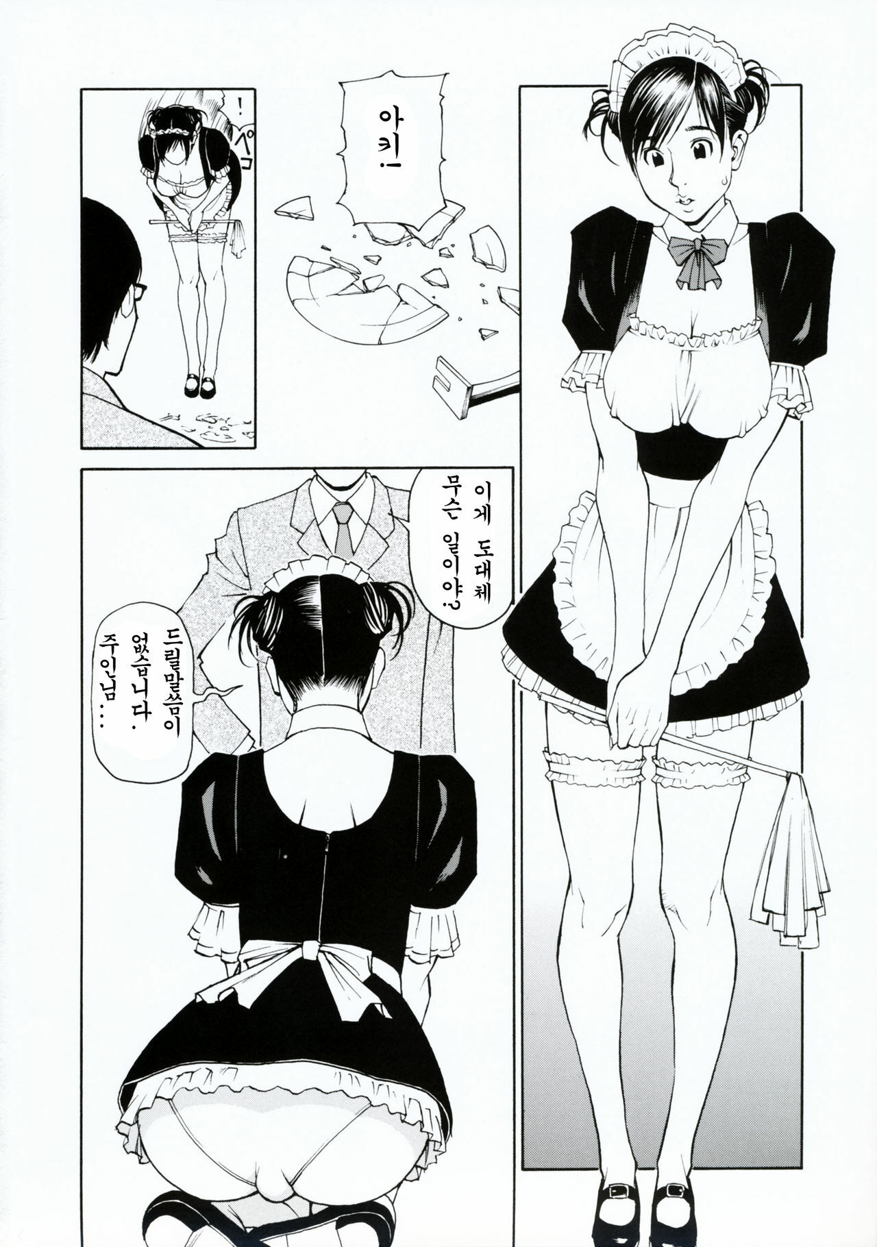 [Izayoi Seishin, Yamasaki Masato] Boshi Double Soukan | 이너블루머 [Korean] [팀☆면갤] page 205 full