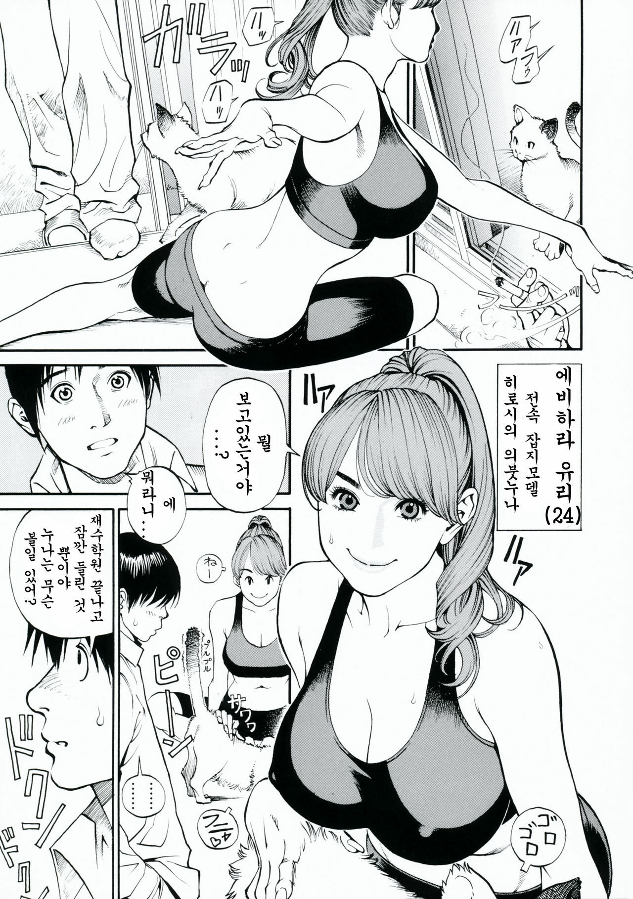 [Izayoi Seishin, Yamasaki Masato] Boshi Double Soukan | 이너블루머 [Korean] [팀☆면갤] page 30 full