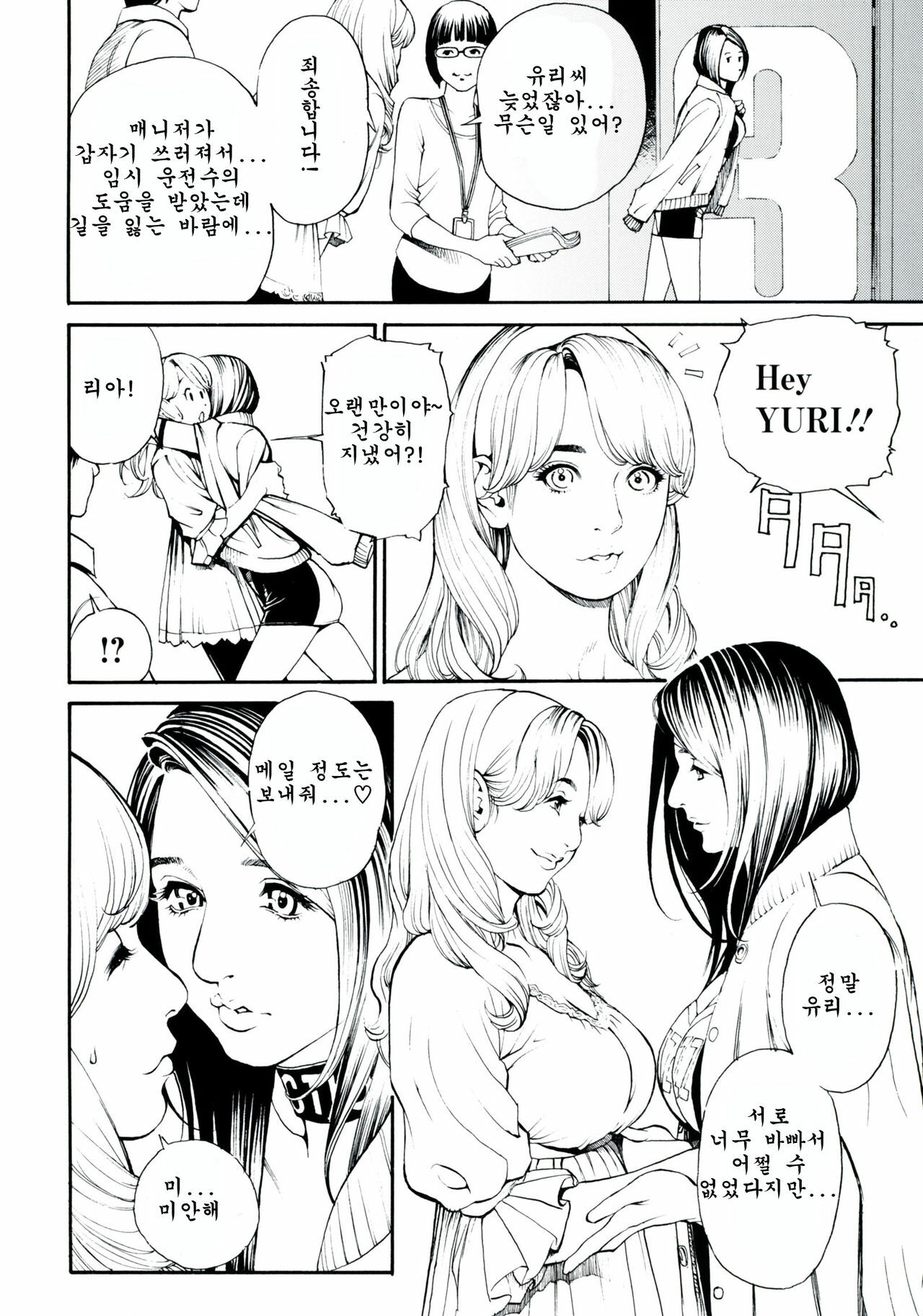 [Izayoi Seishin, Yamasaki Masato] Boshi Double Soukan | 이너블루머 [Korean] [팀☆면갤] page 43 full