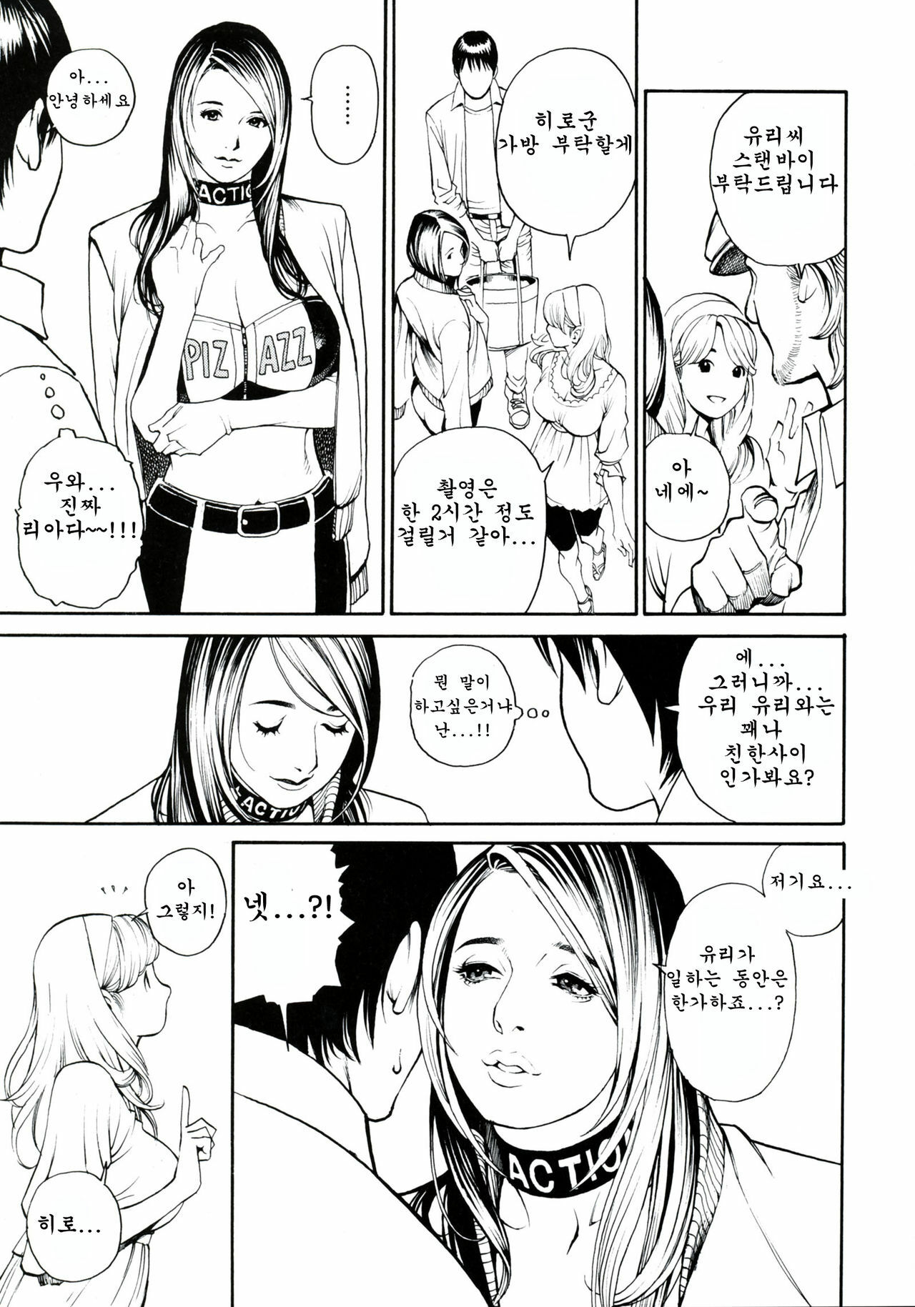 [Izayoi Seishin, Yamasaki Masato] Boshi Double Soukan | 이너블루머 [Korean] [팀☆면갤] page 44 full