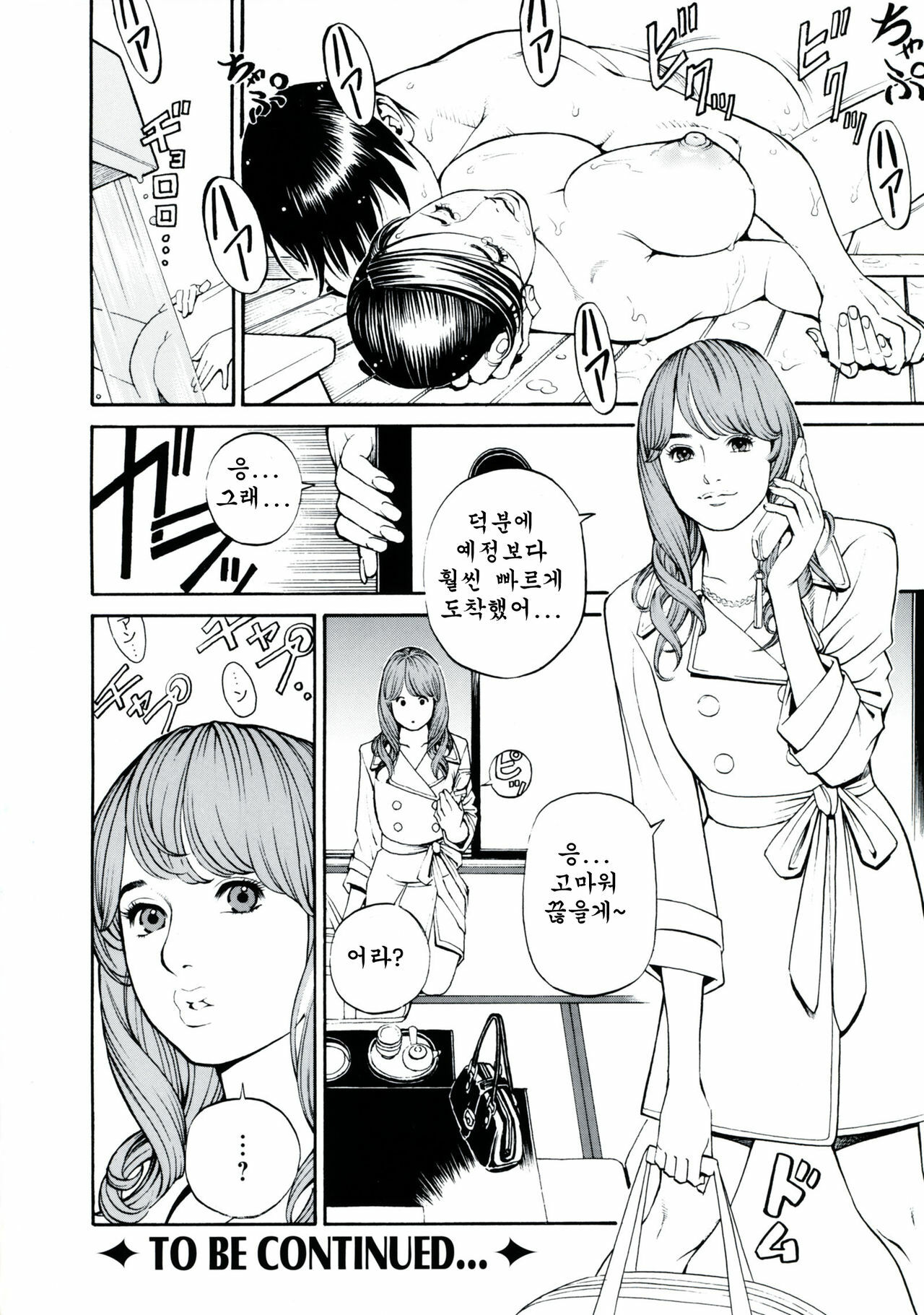 [Izayoi Seishin, Yamasaki Masato] Boshi Double Soukan | 이너블루머 [Korean] [팀☆면갤] page 66 full