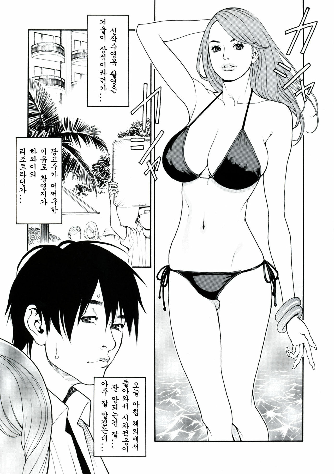 [Izayoi Seishin, Yamasaki Masato] Boshi Double Soukan | 이너블루머 [Korean] [팀☆면갤] page 86 full