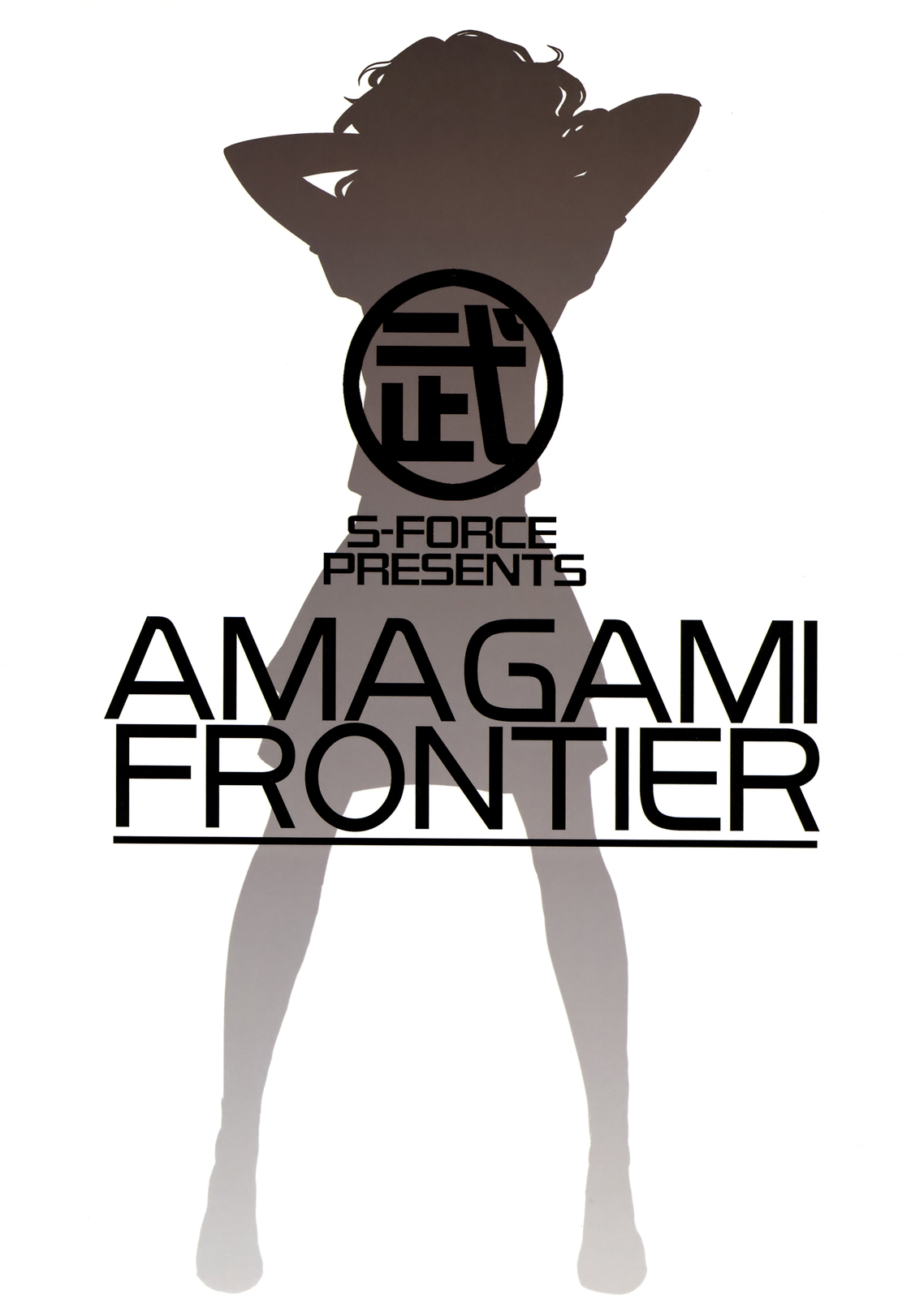 (C76) [S-FORCE (Takemasa Takeshi)] AMAGAMI FRONTIER (Amagami) [English] =Team Vanilla= page 10 full