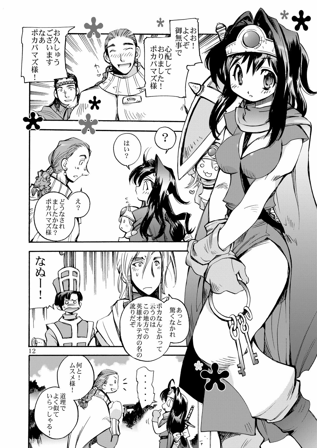 (C79) [Coppo-Otome (Nagao Yamahiko)] Densetsu wa Shikabaneryuu to Tomoni - Legend with SkullDragon (Dragon Quest III) page 12 full