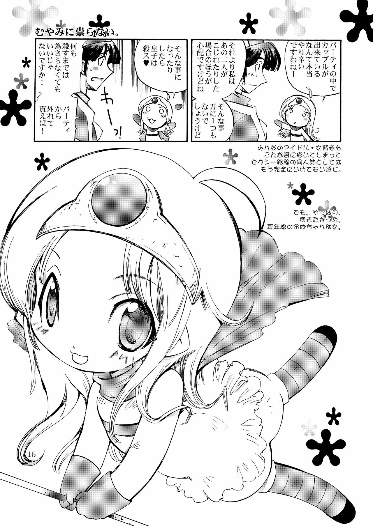 (C79) [Coppo-Otome (Nagao Yamahiko)] Densetsu wa Shikabaneryuu to Tomoni - Legend with SkullDragon (Dragon Quest III) page 15 full