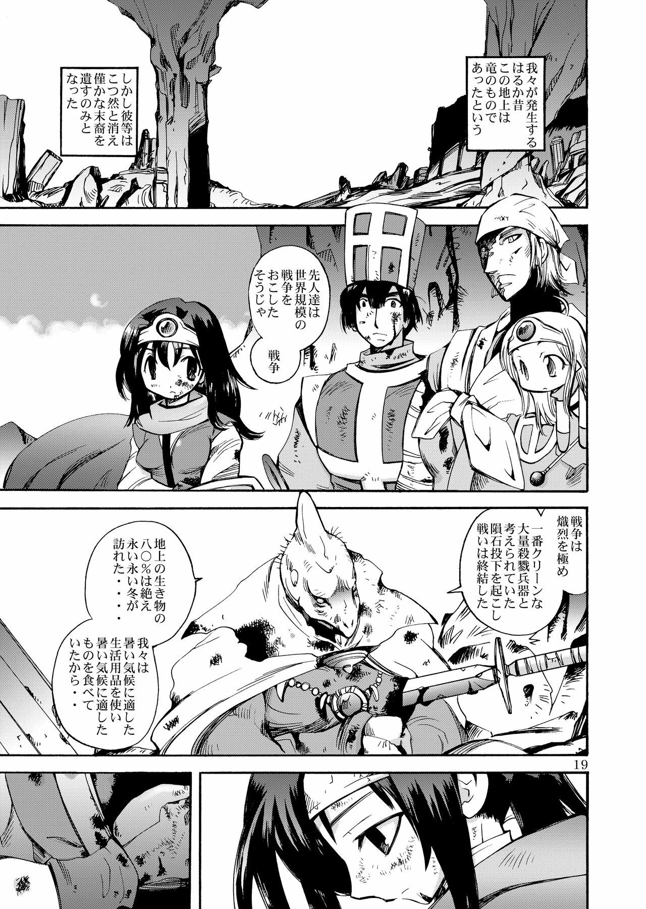 (C79) [Coppo-Otome (Nagao Yamahiko)] Densetsu wa Shikabaneryuu to Tomoni - Legend with SkullDragon (Dragon Quest III) page 19 full