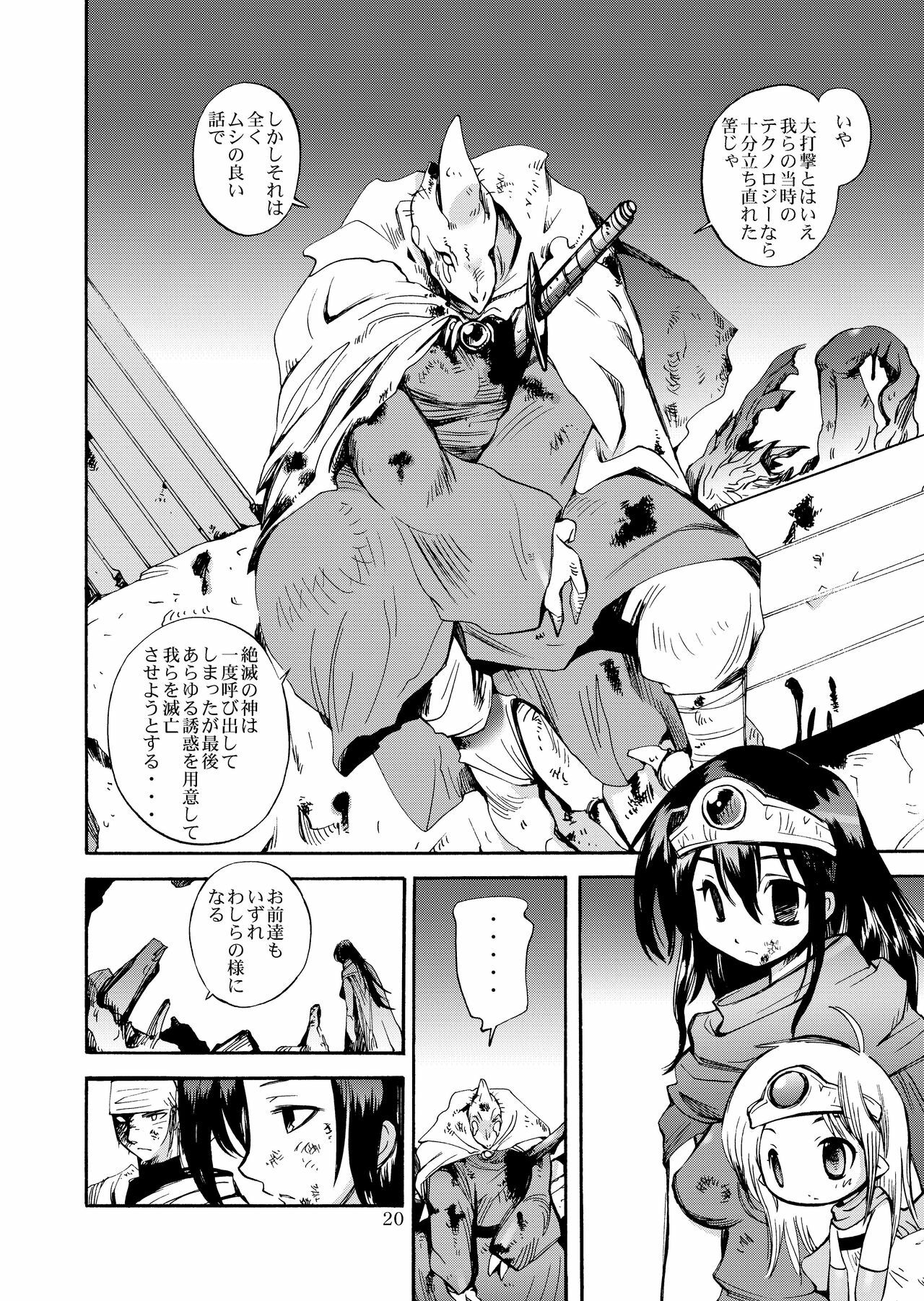 (C79) [Coppo-Otome (Nagao Yamahiko)] Densetsu wa Shikabaneryuu to Tomoni - Legend with SkullDragon (Dragon Quest III) page 20 full