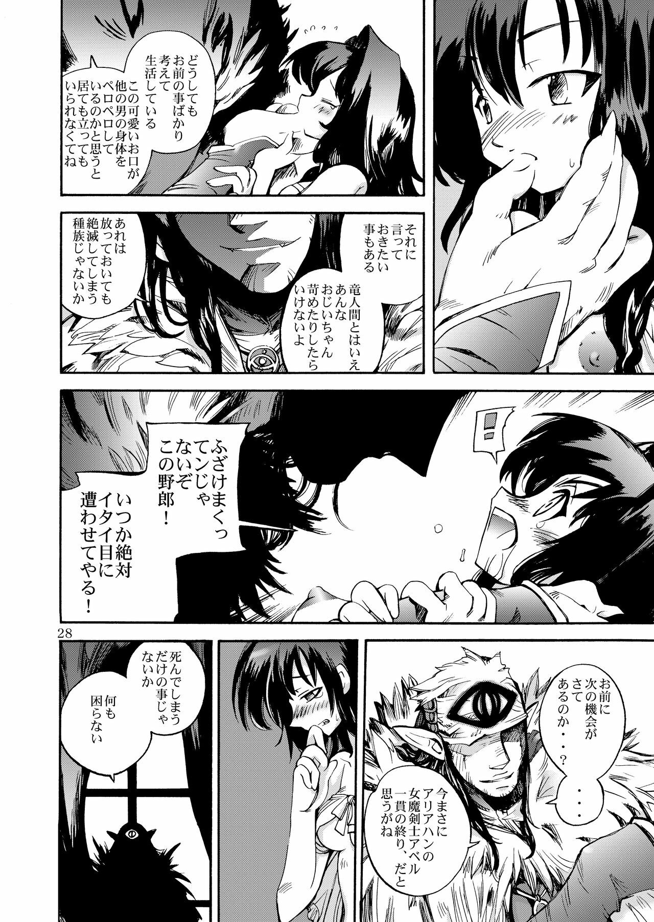 (C79) [Coppo-Otome (Nagao Yamahiko)] Densetsu wa Shikabaneryuu to Tomoni - Legend with SkullDragon (Dragon Quest III) page 28 full