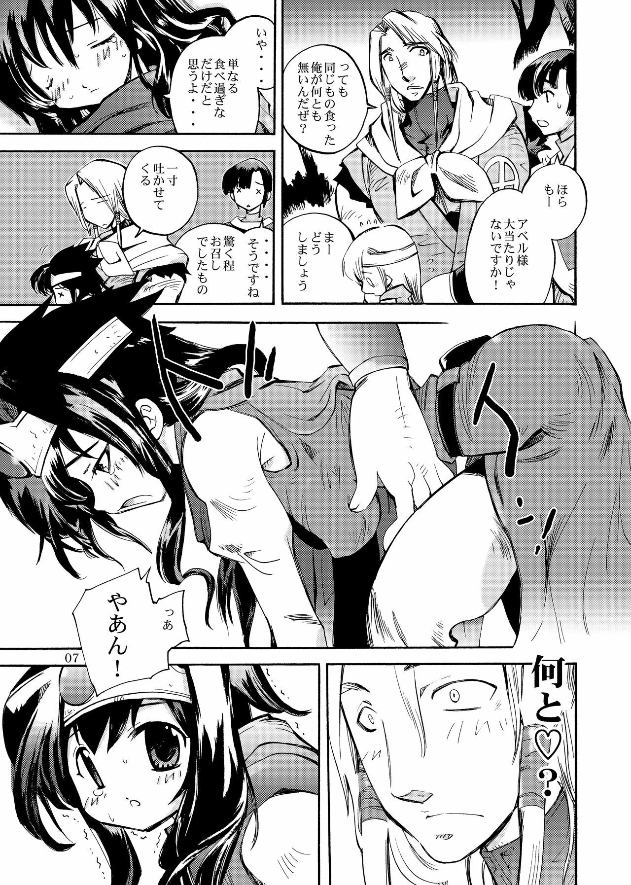 (C79) [Coppo-Otome (Nagao Yamahiko)] Densetsu wa Shikabaneryuu to Tomoni - Legend with SkullDragon (Dragon Quest III) page 7 full